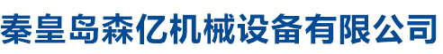 沈陽(yáng)榮輝機(jī)械有限公司